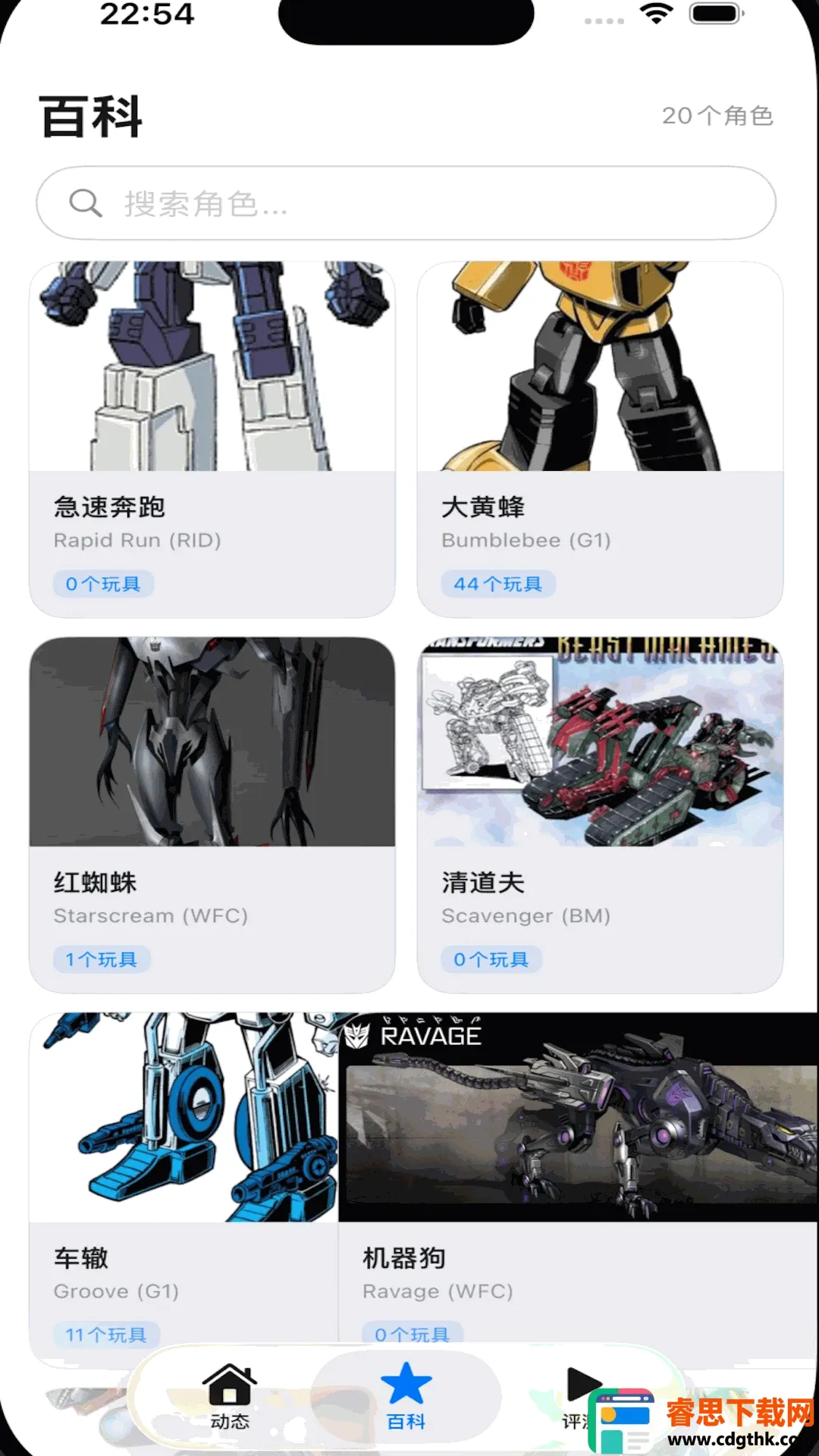 玩具空间2026官方正版 玩具空间2026官方正版
