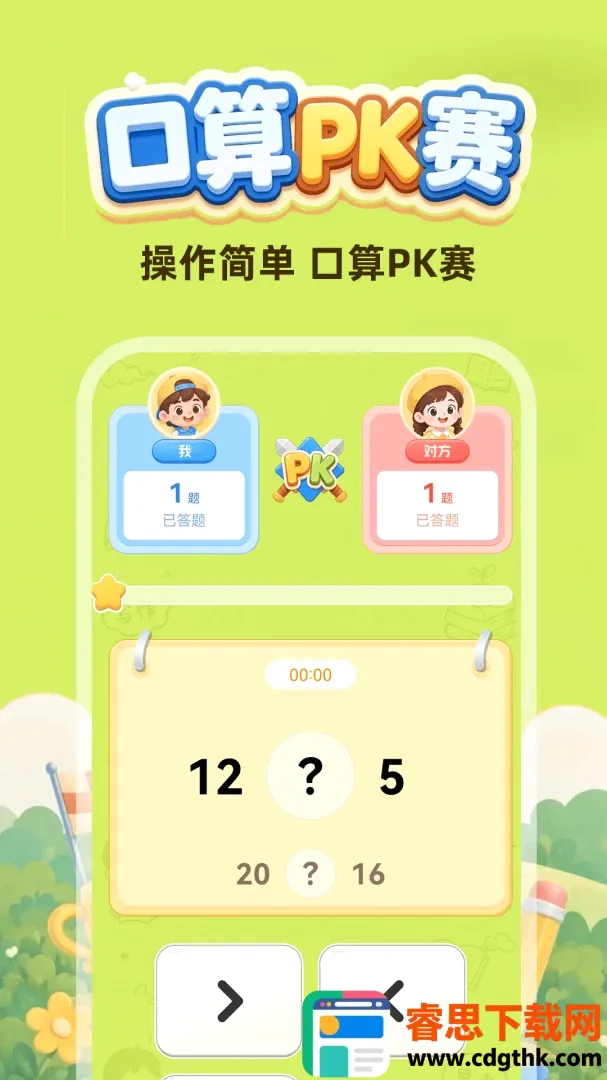 ����ÿ��������(ѧϰ��ϷAPP)