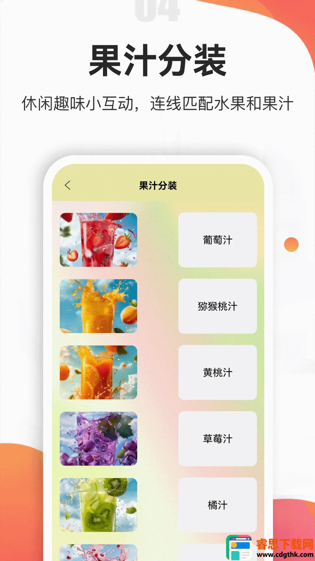 ��֭��װ��2026�ٷ����°汾