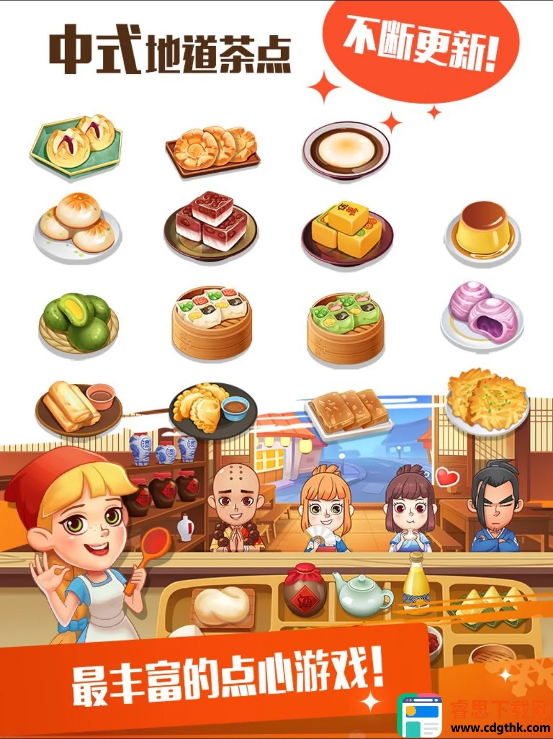 ���Ĵ�� 2�������ʳ����(��ʳ��Ϸ��ս)