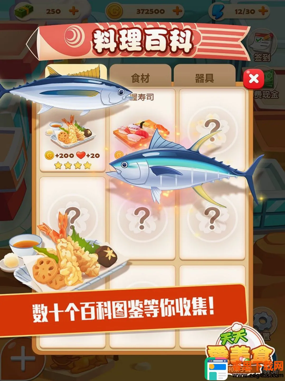 ���Ĵ�� 2�������ʳ����(��ʳ��Ϸ��ս)