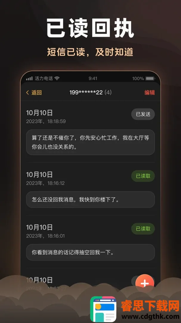 �����绰2026�ٷ����°汾