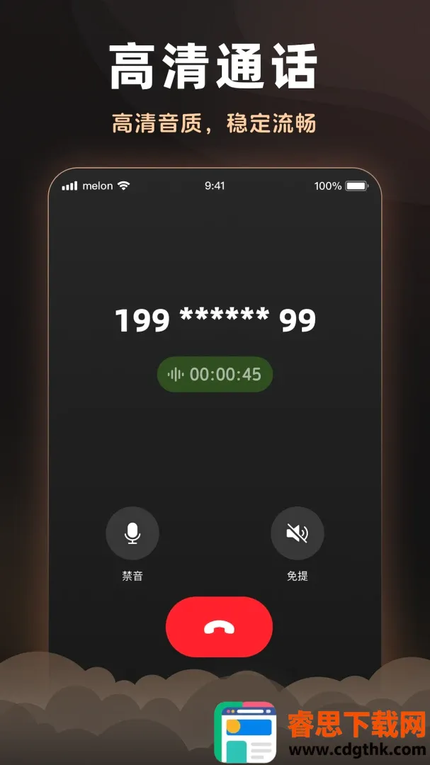 �����绰2026�ٷ����°汾