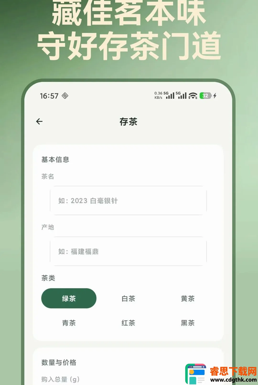 �辳֪ζ¼2026�ٷ����°汾