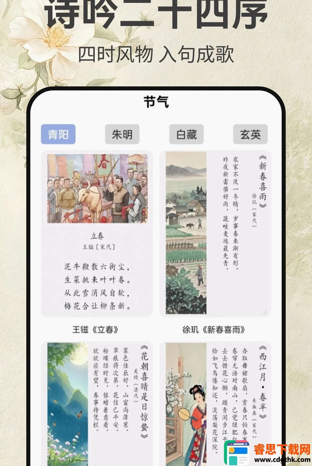 ī��ʫ�μ�(�ŵ�ʫ����¼)