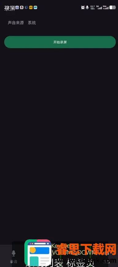 һ��¼��APP(��׿¼����Ϸ)