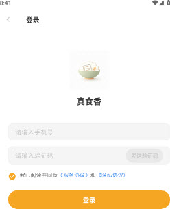 真食香APP(家庭做菜软件)