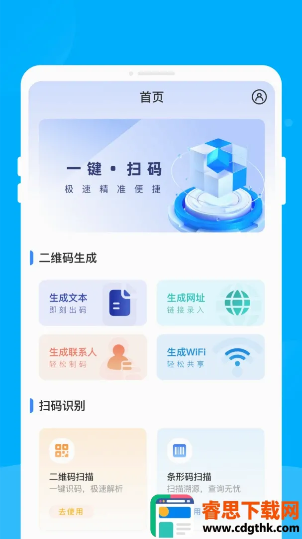 �ʶ��ά������(ɨ�����빤��)