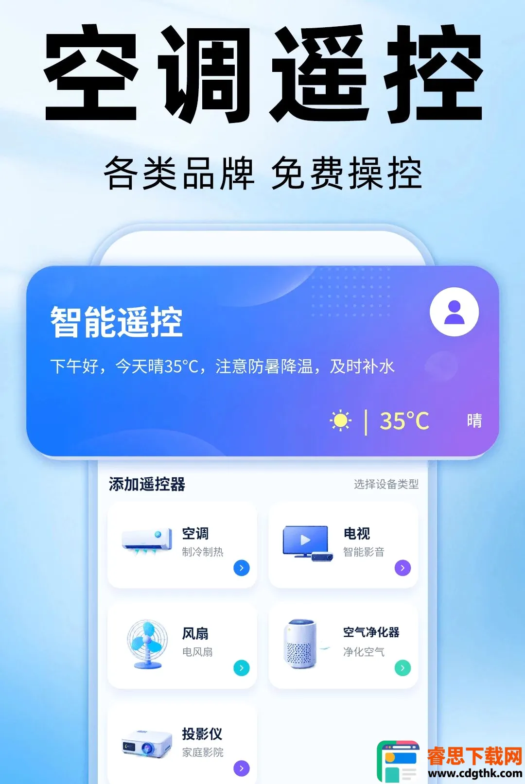 ����ң�����յ���������(�ֻ�ң�ؼҵ�)