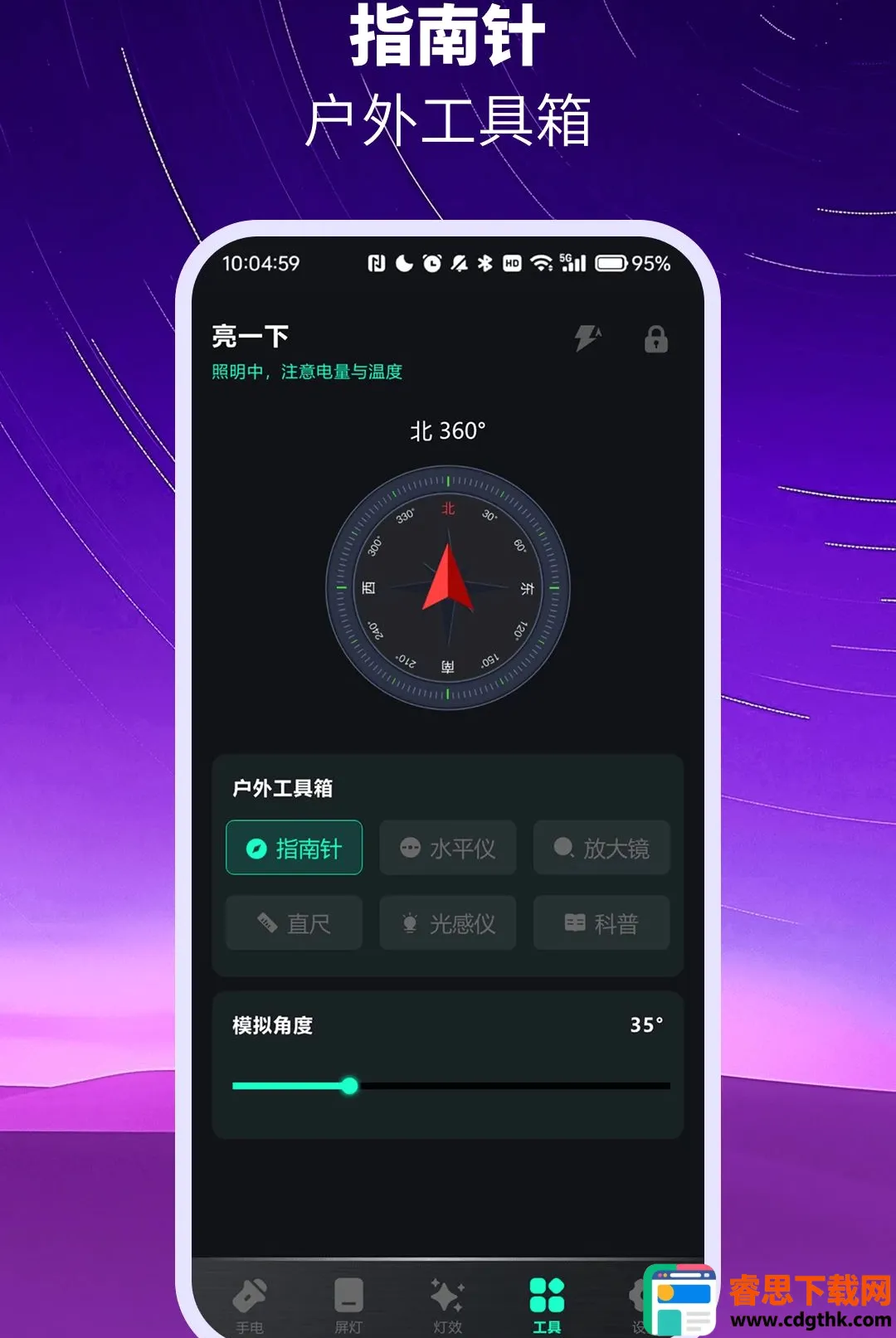 ��ѳ������ֵ�ͲAPP(�ֻ���������)