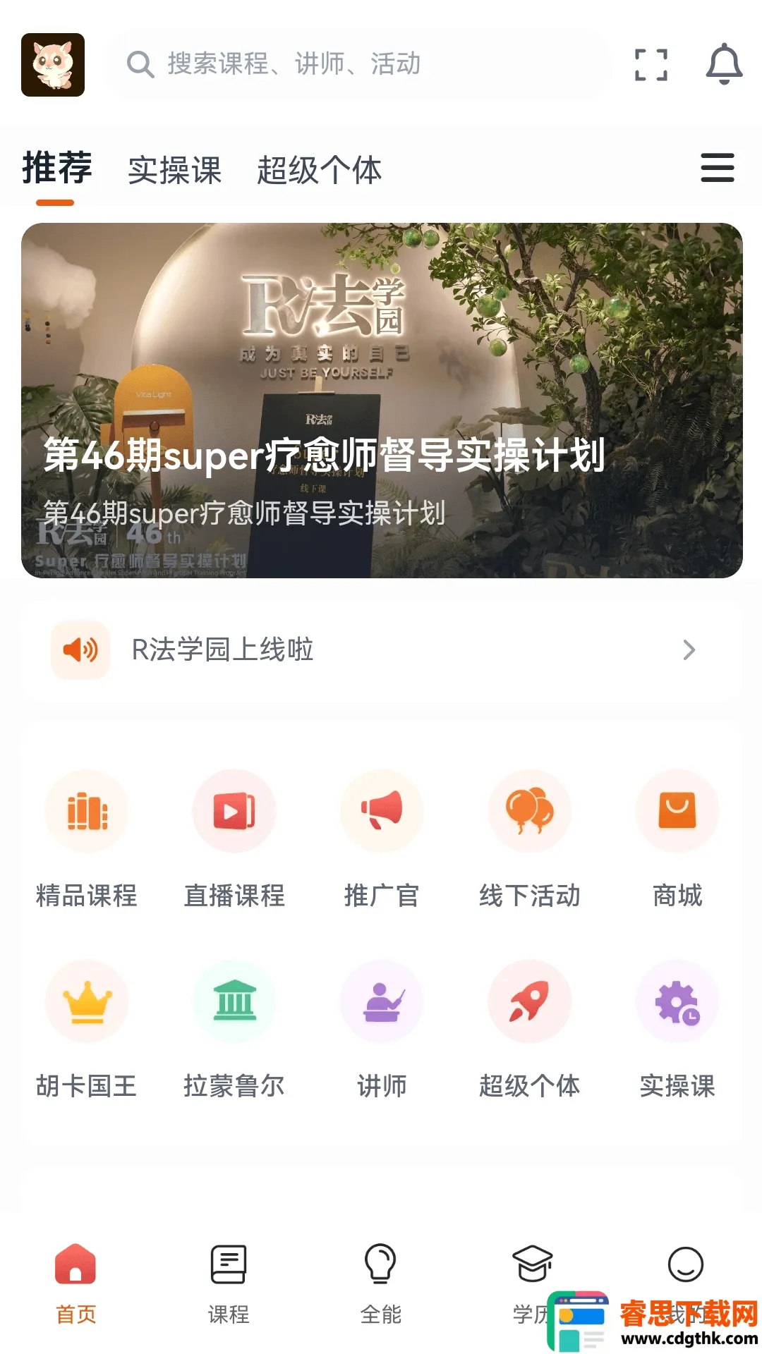 R��ѧ԰2026�ٷ�����