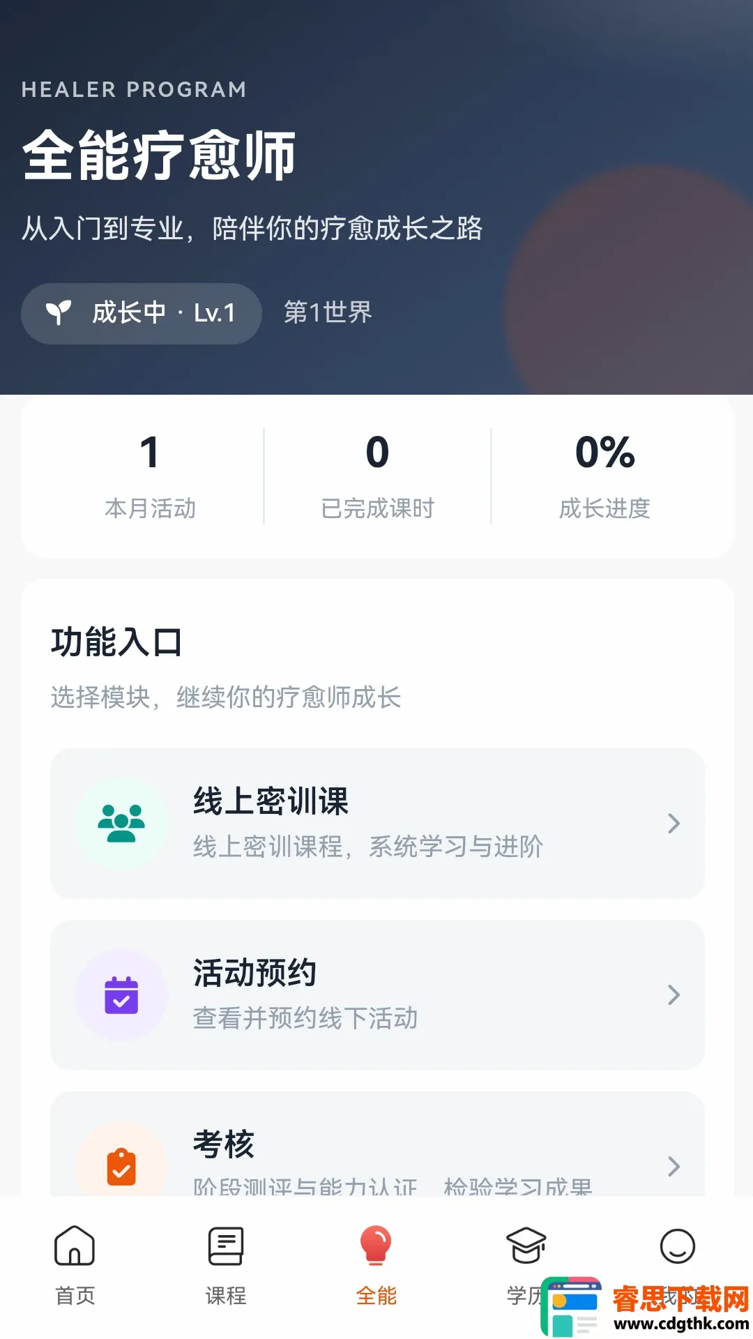 R��ѧ԰2026�ٷ�����