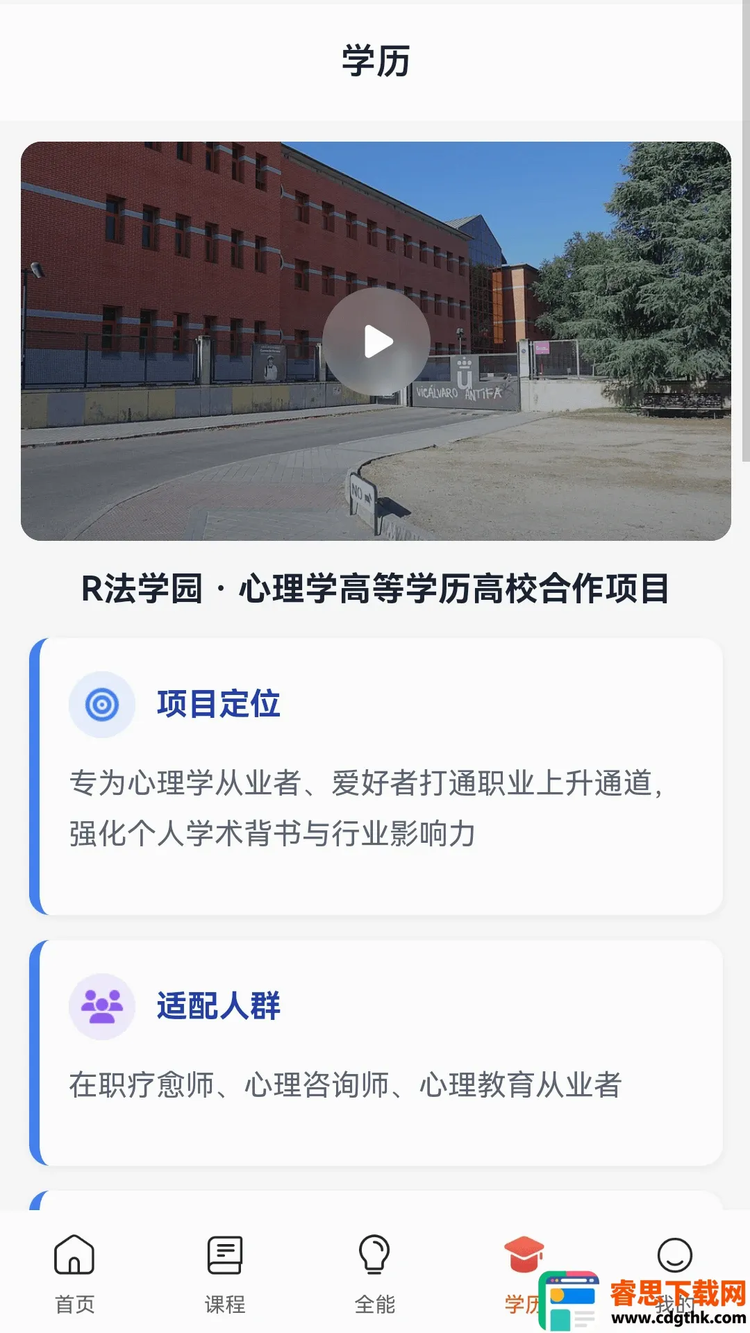 R��ѧ԰2026�ٷ�����