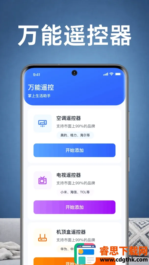 ���ҿյ�ң������APP2026�ٷ����°汾